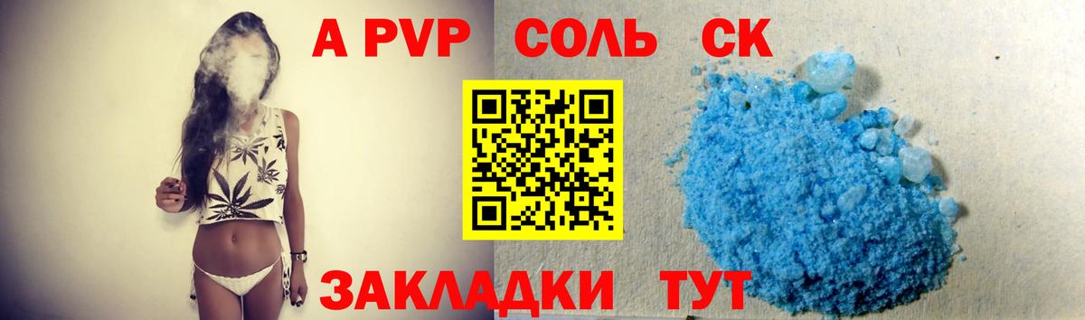 APVP СК  Вход с VPN  Альфа ПВП Crystall  Alfa_PVP  Зеленокумск 