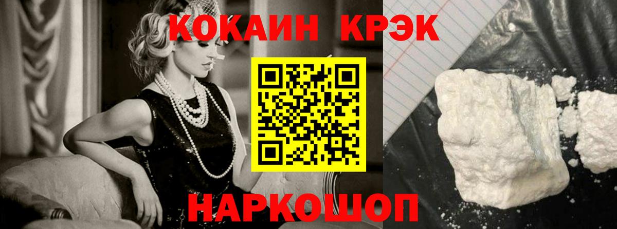 Кокаин Эквадор  Вход с VPN  Зеленокумск  где купить наркотик  Кокаин Колумбийский 