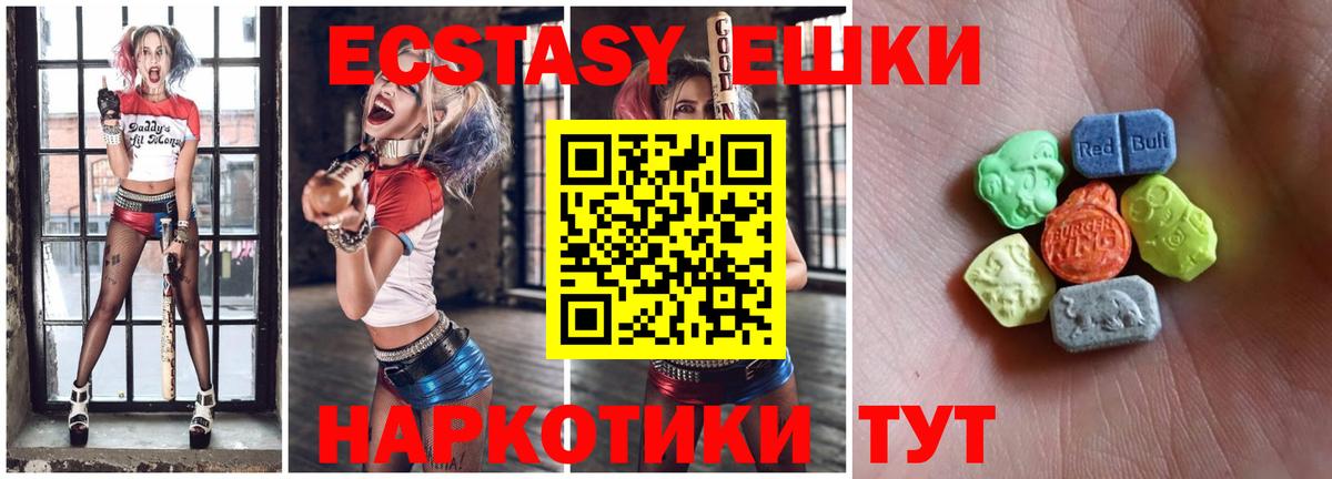 Ecstasy 280 MDMA Зеленокумск
