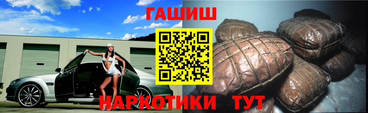 ГАШИШ VHQ Зеленокумск