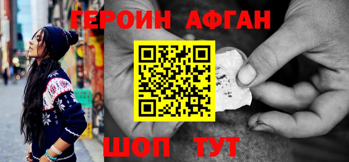 ГЕРОИН гречка  Вход с VPN  Зеленокумск 