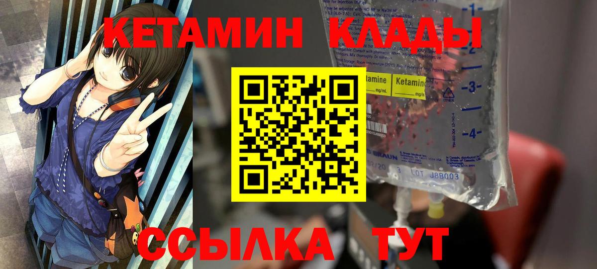 Кетамин ketamine  Вход с VPN  Зеленокумск  КЕТАМИН VHQ 