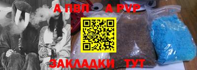 альфа пвп Беслан