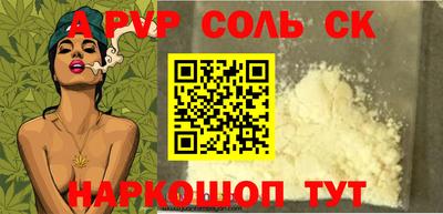 гашик Бийск