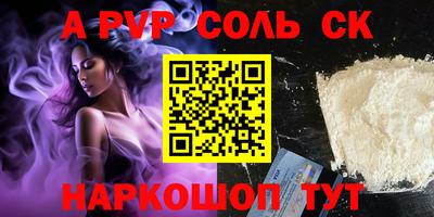 альфа пвп Беслан