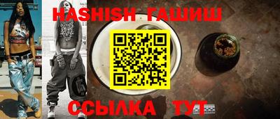 гашик Бийск