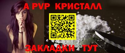 альфа пвп Беслан