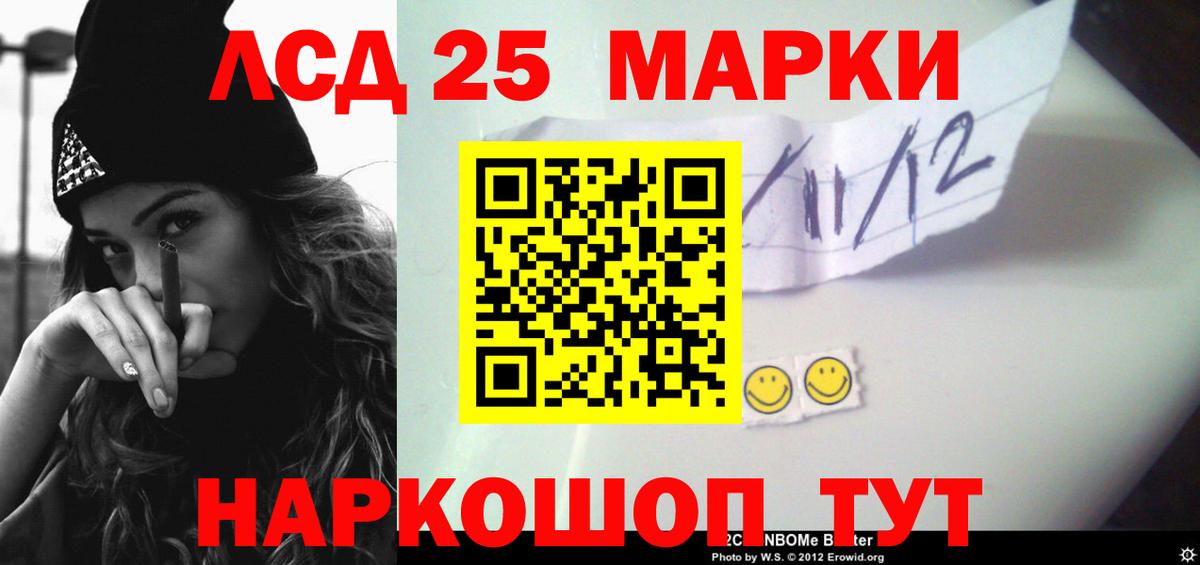 ЛСД экстази кислота  ЛСД экстази ecstasy  Вход с VPN  LSD-25 экстази  Зеленокумск 