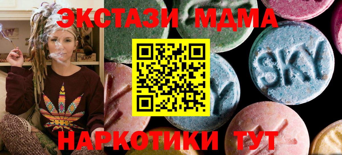 MDMA молли  МДМА crystal  MDMA  Зеленокумск  Вход с VPN 