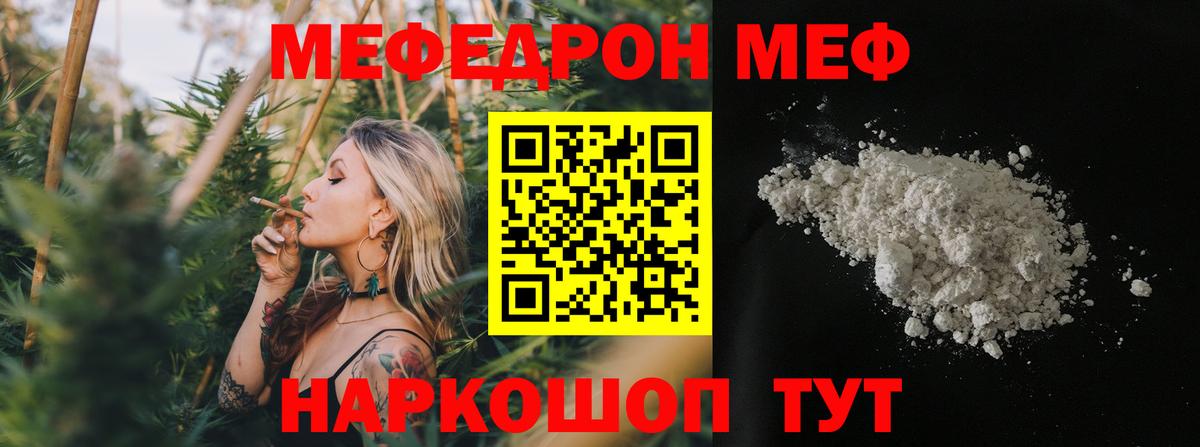 Мефедрон  Мефедрон мяу мяу  Вход с VPN  Мефедрон VHQ  Зеленокумск 