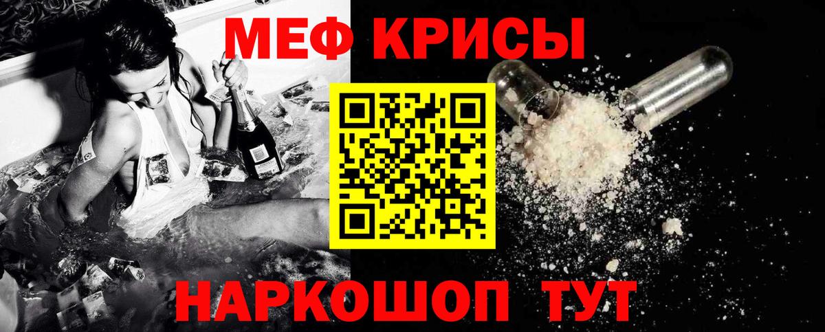 Меф мяу мяу Зеленокумск