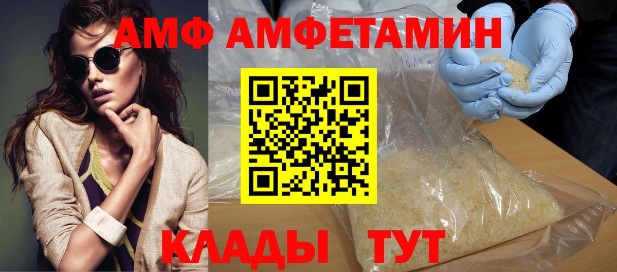 Зеленокумск  Первитин Декстрометамфетамин 99.9%  Вход с VPN 