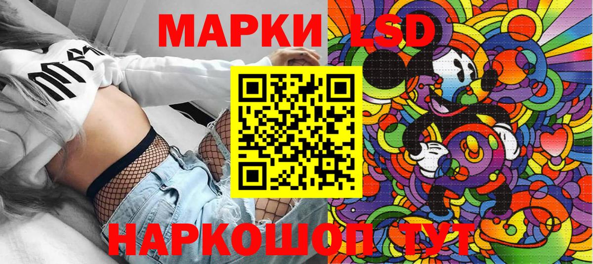 Наркотические марки 1500мкг Зеленокумск