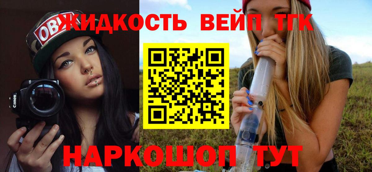 Дистиллят ТГК гашишное масло Зеленокумск