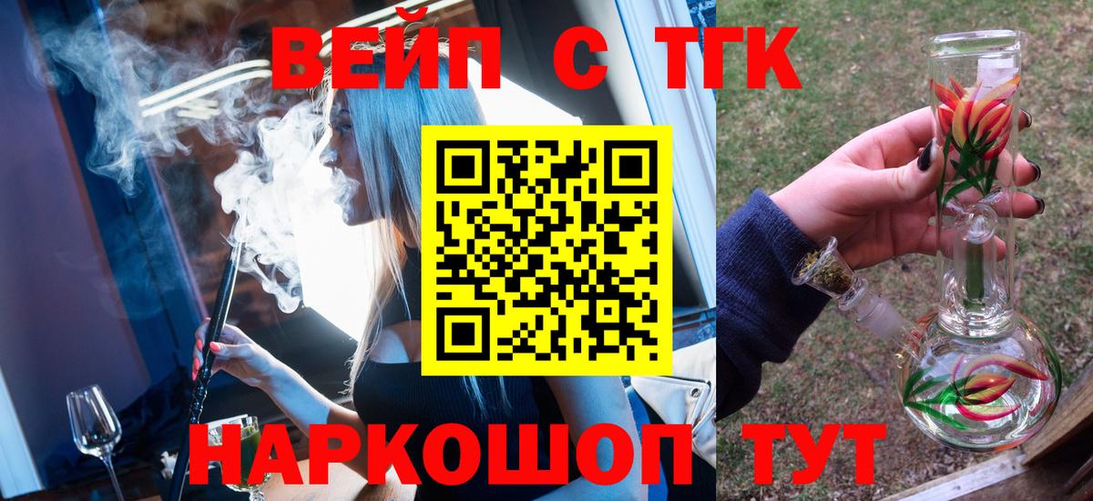 ТГК гашишное масло  ТГК гашишное масло  Зеленокумск  Вход с VPN 