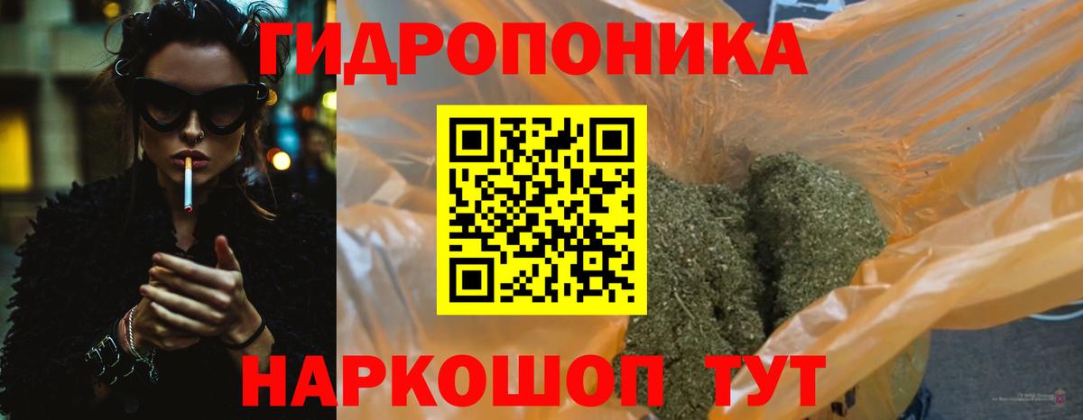 Марихуана Ganja  Каннабис AK-47  Вход с VPN  Зеленокумск  Бошки Шишки ГИДРОПОН  Каннабис OG Kush 